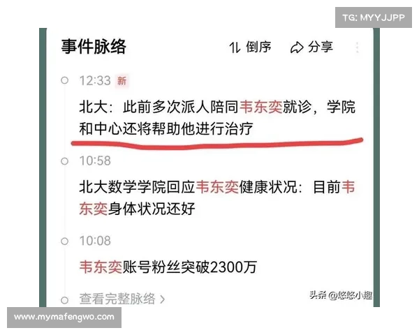 北大韦东奕短视频走红引发体育科学热议探索运动与健康的科学奥秘 北大韦东奕短视频走红引发体育科学热议探索运动与健康的科学奥秘